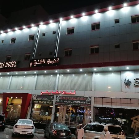 Al Shaiki Hotel Jubail Экстерьер фото