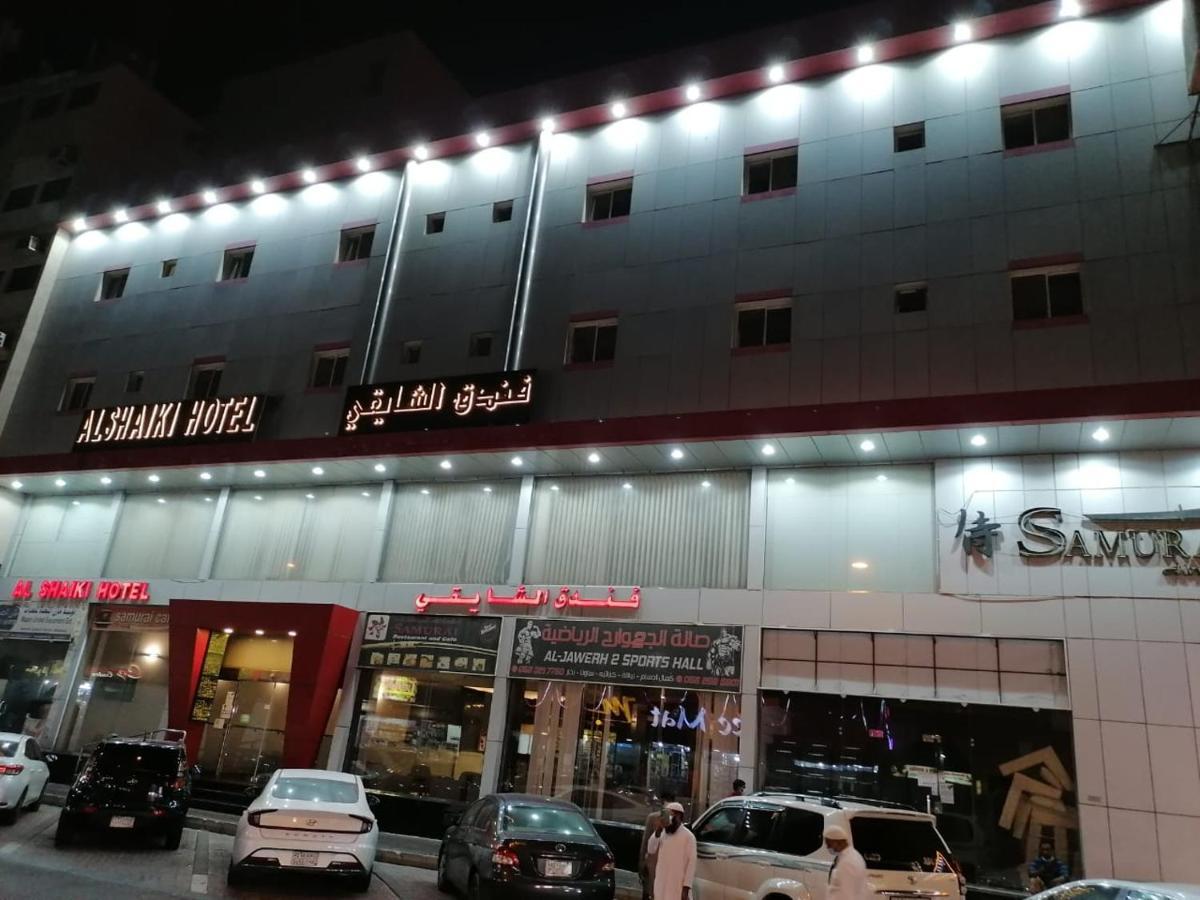 Al Shaiki Hotel Jubail Экстерьер фото